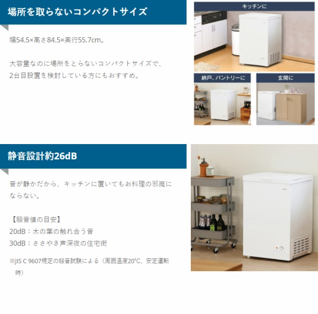 安心の日本製 冷凍庫 上開き式冷凍庫 100l Icsd 10c W ホワイト 上開き 大容量 省エネ 冷凍 食品 氷 保存 コンパクト フォースター アイリスオーヤマ 限定セール Sylvaniatownshippolice Com