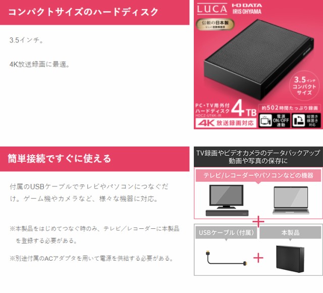 超ポイントアップ祭 4K放送録画対応ハードディスク HDD 4TB ブラック