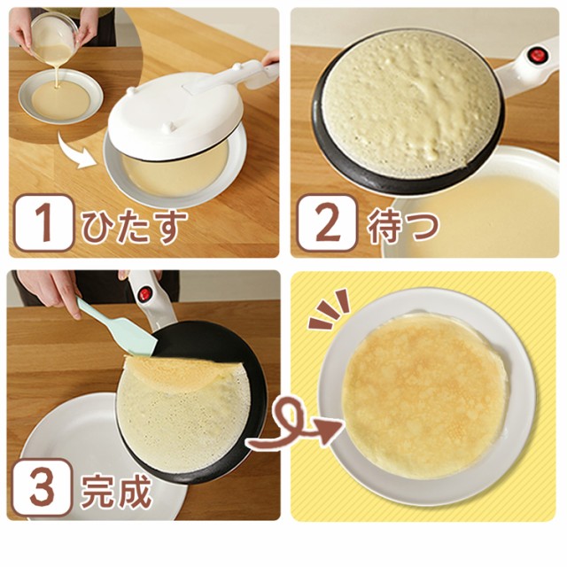 ☆1,500円OFFクーポンあり☆ クレープメーカー クレープ