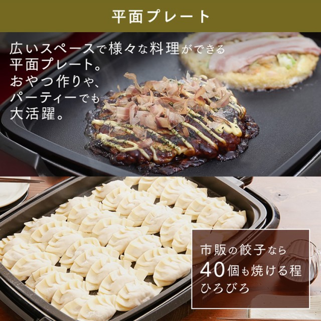 網焼き風ホットプレート 3枚 APA-137-B