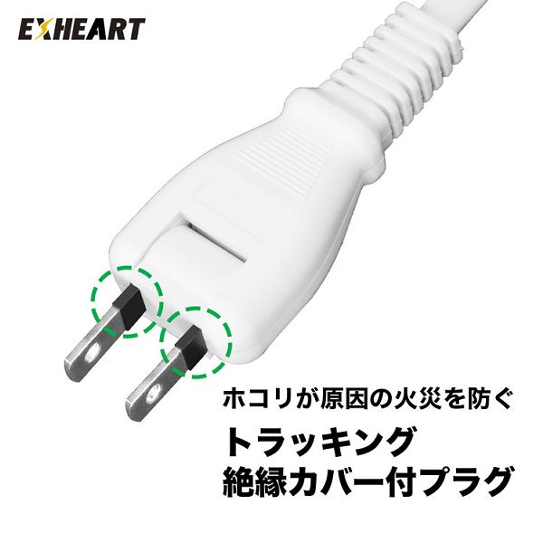 延長コード7m延長ケーブルテレワークACアダプタートラッキング絶縁カバースイングプラグハート電機EXHEART延長コード7m