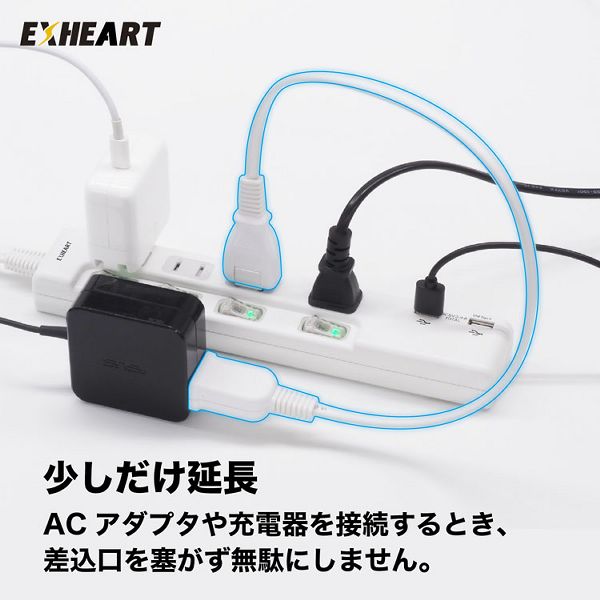 延長コード7m延長ケーブルテレワークACアダプタートラッキング絶縁カバースイングプラグハート電機EXHEART延長コード7m