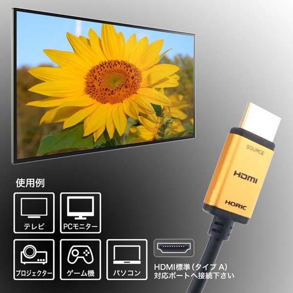 4K/60p対応光ファイバーケーブル薄型ヘッド長距離メタルヘッドHDR対応18G対応光ファイバーHDMIケーブル3D光ファイバーHDMIケーブル15mスタンダードタイプゴールド/黒ホーリック