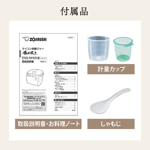 ZOJIRUSHI炊飯ジャー炊飯器マイコンNSNHnsnhNSNFnsnfごはん小容量象印小容量マイコン炊飯ジャーソフトホワイト象印