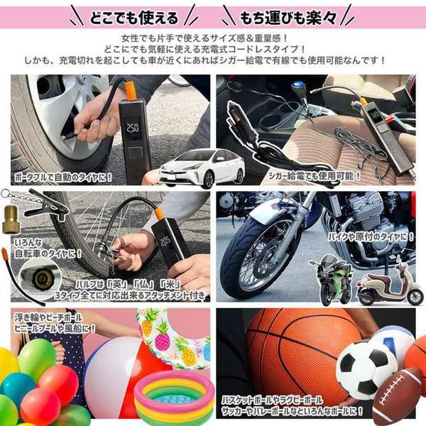 電動空気入れエアコンプレッサーUSB充電シガーケーブル給電コンパクト自転車タイヤボールLEDライト【販売指示後カートアップ】電動エアーコンプレッサー 