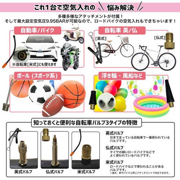 電動空気入れエアコンプレッサーUSB充電シガーケーブル給電コンパクト自転車タイヤボールLEDライト【販売指示後カートアップ】電動エアーコンプレッサー 