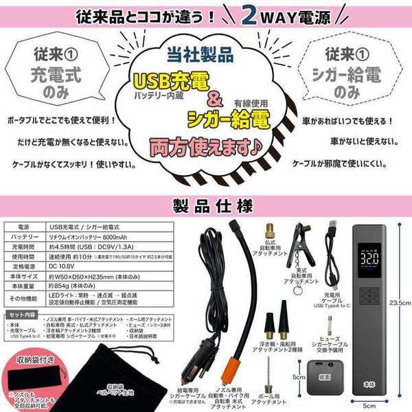 電動空気入れエアコンプレッサーUSB充電シガーケーブル給電コンパクト自転車タイヤボールLEDライト【販売指示後カートアップ】電動エアーコンプレッサー 
