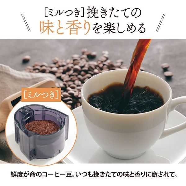 コーヒーメーカードリップコーヒーミル付きミルつきコーヒー豆eccd40ECCA40eccb40ECCB40キッチン家電象印ZOJIRUSHI象印マホービン象印コーヒーメーカーダークブラウン