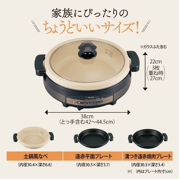 グリル鍋グリルなべなべ土鍋風ホットプレートeprw30EPRW30eprv30EPRV303枚プレートキッチン家電象印ZOJIRUSHI象印マホービン象印グリルなべブラウン