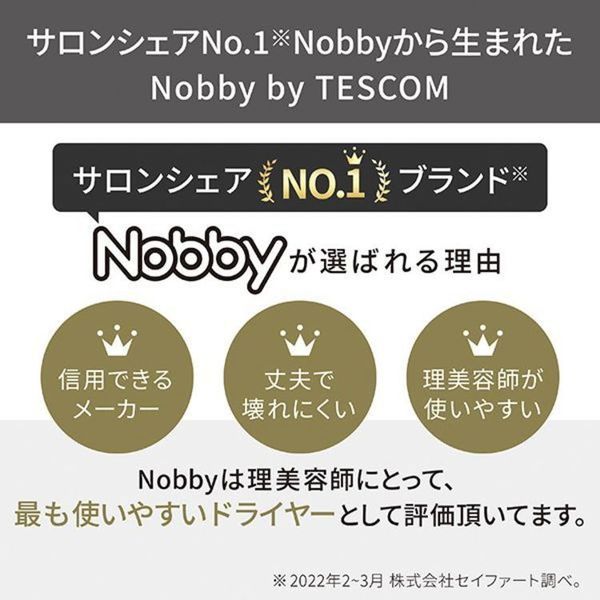 テスコムNOBBYノビーマイナスイオンドライヤードライヤーDCモーターNIB400軽量大風量2年保証マイナスイオンドライヤー