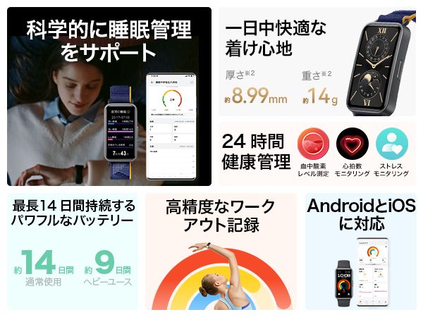 腕時計睡眠管理健康チェック24時間心拍数血中酸素モニタリング自動輝度調整ロングバッテリースマートウォッチヘルスケア機能運動HuaweiBand9