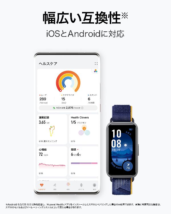 腕時計睡眠管理健康チェック24時間心拍数血中酸素モニタリング自動輝度調整ロングバッテリースマートウォッチヘルスケア機能運動HuaweiBand9