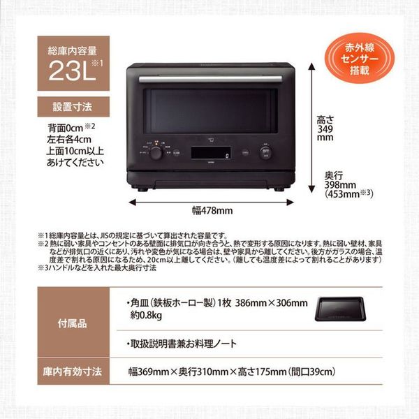 象印EUFA23eufa23レンジオーブンレンジ電子レンジ黒赤外線センサーシンプル簡単象印オーブンレンジブラック