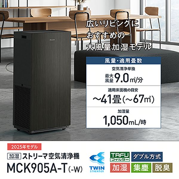 エアクリーナーDAIKIN清潔加湿ニオイ花粉PM2.5パワフル加湿大風量ダブル方式オートルーバーリビング寝室スマホ接続エアクリーナーDAIKIN清潔加湿加湿ストリーマ空気清浄機ダイキン