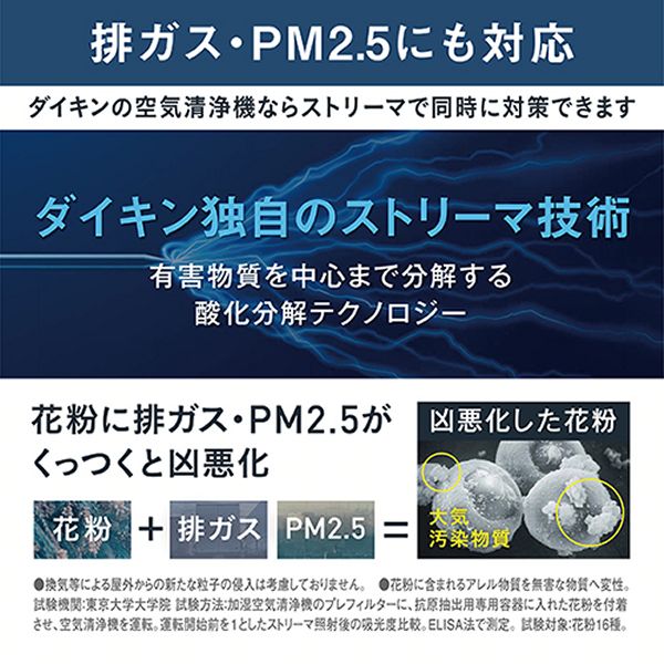 エアクリーナーDAIKIN清潔加湿ニオイ花粉PM2.5パワフル加湿大風量ダブル方式オートルーバーリビング寝室スマホ接続エアクリーナーDAIKIN清潔加湿加湿ストリーマ空気清浄機ダイキン