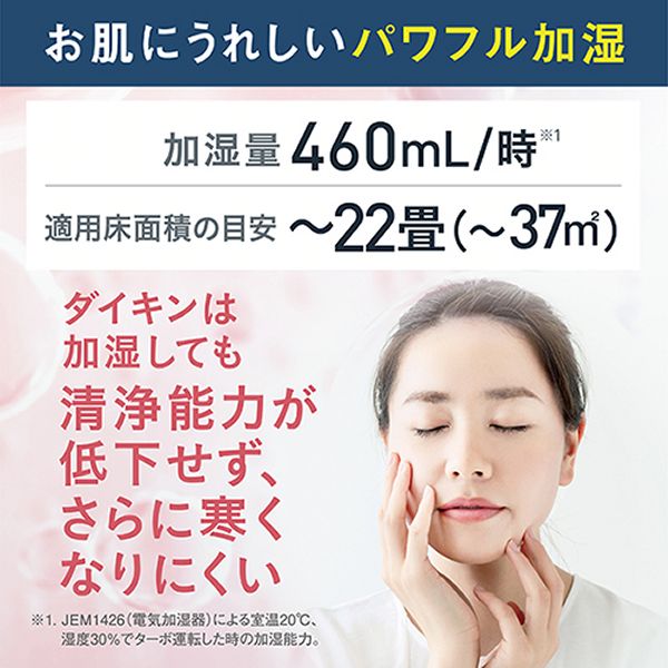 エアクリーナーDAIKINパワフル加湿ニオイ花粉ハウスダストお掃除かんたんダブル方式スリムタワー型寝室子ども部屋ワイヤレスリモコンエアクリーナーDAIKINパワフル加湿加湿ストリーマ空気清浄機ホワイトダイキン 