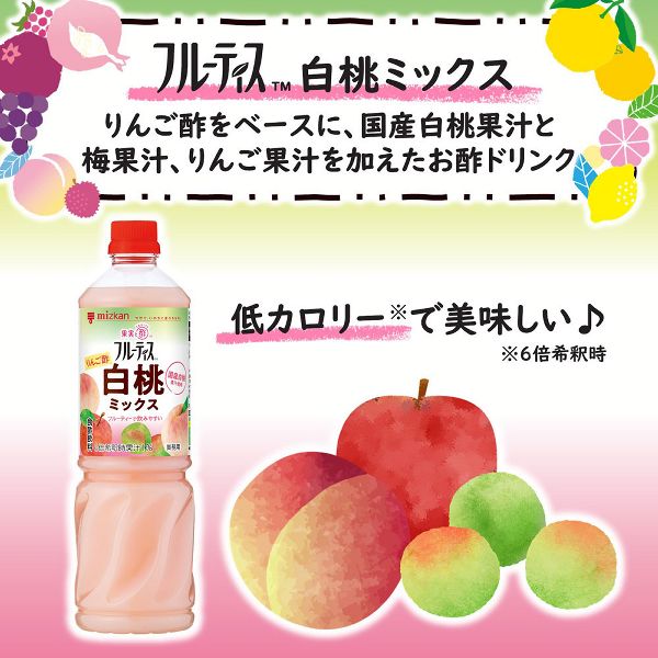 飲むお酢果実酢お酢ドリンクフルーティスフルーツビネガービネガードリンク大容量りんご酢黒酢フルーツ酢ビネガー低カロリーカロリーゼロmizkan飲むお酢果実酢お酢ドリンク業務用フルーティス（6倍濃縮タイプ）1000mLミツカン 