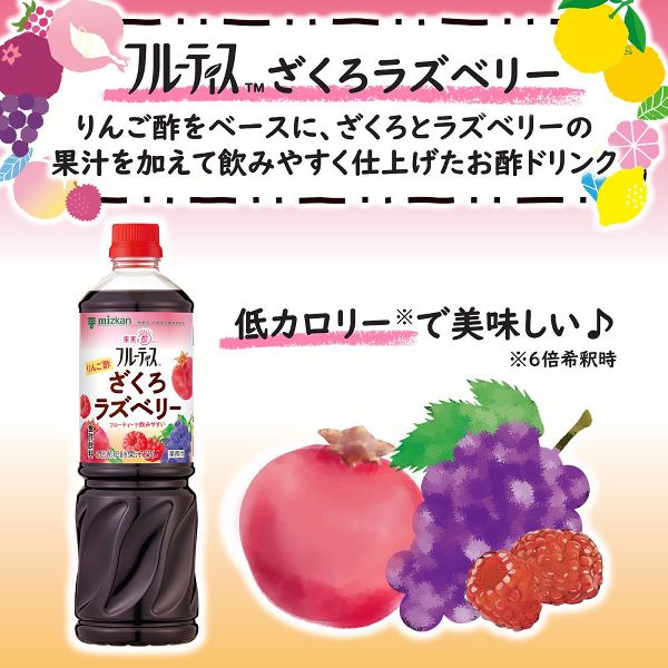 飲むお酢果実酢お酢ドリンクフルーティスフルーツビネガービネガードリンク大容量りんご酢黒酢フルーツ酢ビネガー低カロリーカロリーゼロmizkan飲むお酢果実酢お酢ドリンク業務用フルーティス（6倍濃縮タイプ）1000mLミツカン 