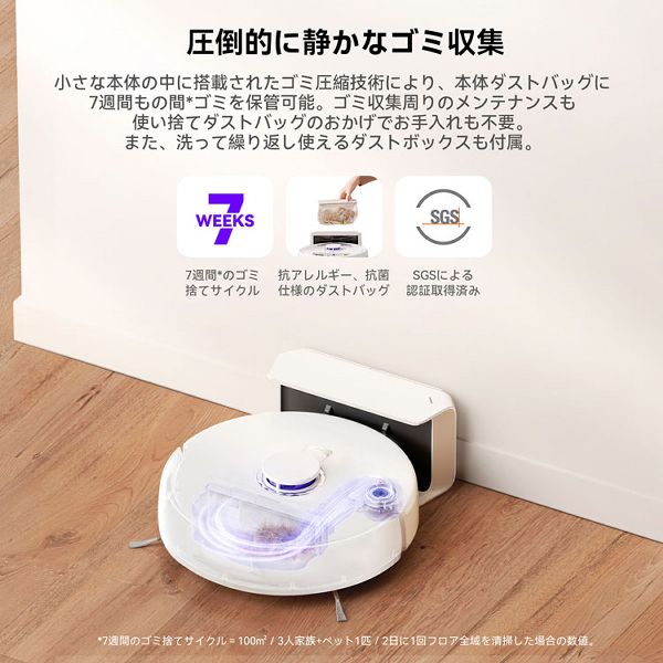 ロボット掃除機お掃除ロボット水拭きマッピング対応障害物検知ゴミ収集全自動高性能フレオFreoナーワルNarwalロボット掃除機お掃除ロボット水拭きNarwalFreoXPlus（ナーワルフレオXプラス）ホワイト 