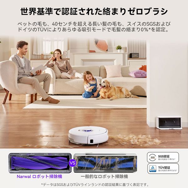 ロボット掃除機お掃除ロボット水拭きマッピング対応障害物検知ゴミ収集全自動高性能フレオFreoナーワルNarwalロボット掃除機お掃除ロボット水拭きNarwalFreoXPlus（ナーワルフレオXプラス）ホワイト 