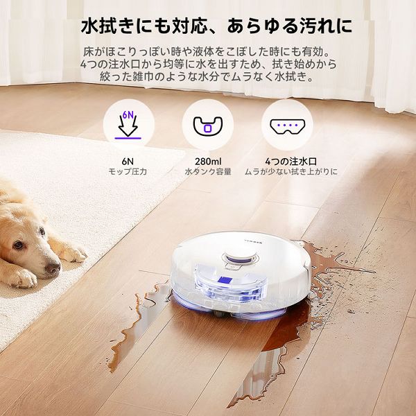 ロボット掃除機お掃除ロボット水拭きマッピング対応障害物検知ゴミ収集全自動高性能フレオFreoナーワルNarwalロボット掃除機お掃除ロボット水拭きNarwalFreoXPlus（ナーワルフレオXプラス）ホワイト 