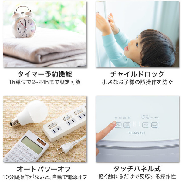 THANKOサンコーMHTWSHSWH縦型ニオイウォッシュ洗濯機　小型熱水除菌小型洗濯機ニオイウォッシュ 