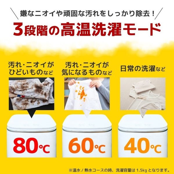 THANKOサンコーMHTWSHSWH縦型ニオイウォッシュ洗濯機　小型熱水除菌小型洗濯機ニオイウォッシュ 