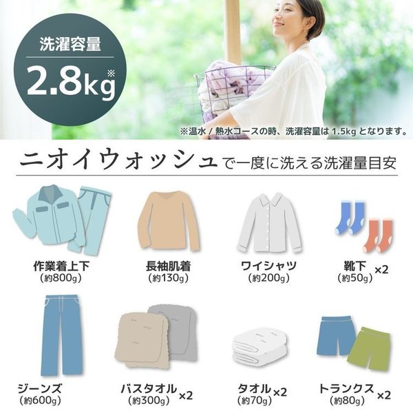 THANKOサンコーMHTWSHSWH縦型ニオイウォッシュ洗濯機　小型熱水除菌小型洗濯機ニオイウォッシュ 