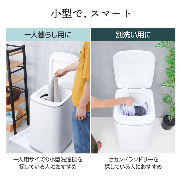 THANKOサンコーMHTWSHSWH縦型ニオイウォッシュ洗濯機　小型熱水除菌小型洗濯機ニオイウォッシュ 