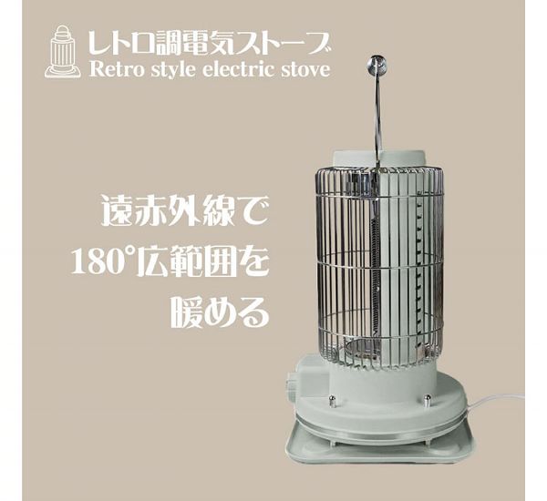 電気ストーブ暖房レトロおしゃれ季節家電コンパクトヒーターストーブ寒さ対策冬インテリア電気ストーブ暖房レトロレトロ調電気ストーブ 