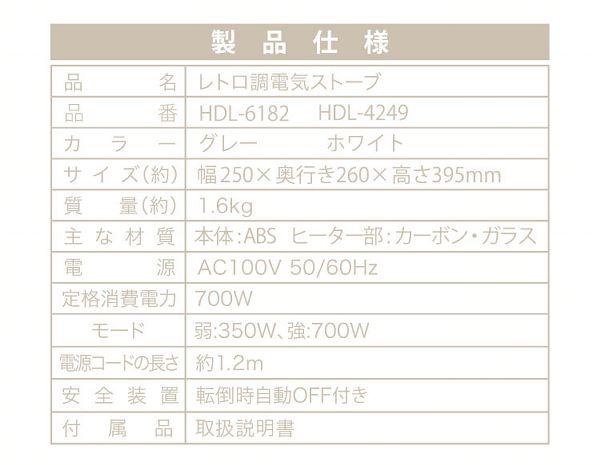 電気ストーブ暖房レトロおしゃれ季節家電コンパクトヒーターストーブ寒さ対策冬インテリア電気ストーブ暖房レトロレトロ調電気ストーブ 