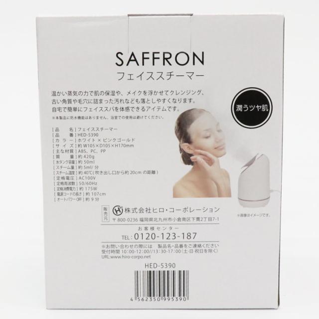 美容家電スチーマーフェイススチーマー美顔器うるおい美肌クレンジング毛穴黒ずみ角栓フェイススチーマー 