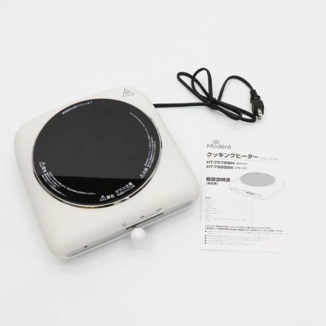 クッキングヒーター調理器具鍋耐熱【Modere】クッキングヒーター 