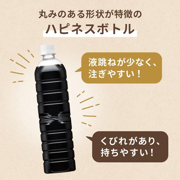 UCC上島珈琲ラベルなしエコ大容量まとめ買いリサイクルボトル飲料ゴミ捨て簡単コーヒーペットボトルUCC職人の珈琲無糖ラベルレスボトルPET900ml×12本職人の珈琲 