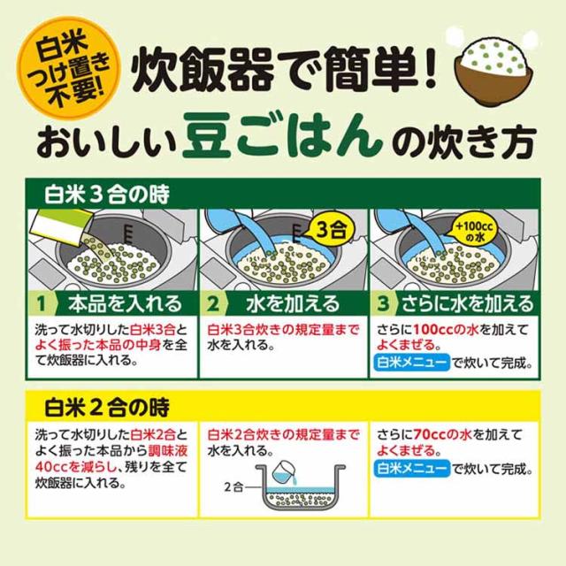 ごはんえんどう豆まめ時短主食炊飯器弁当レトルト簡単調理井村屋【12個】豆ごはんの素井村屋 