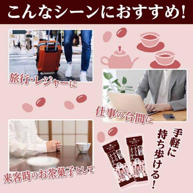 ようかんあずき和菓子おやつ食べ切りミニサイズレジャースティックつぶあん大容量【2個】大容量 片手で食べられる小さなようかん井村屋