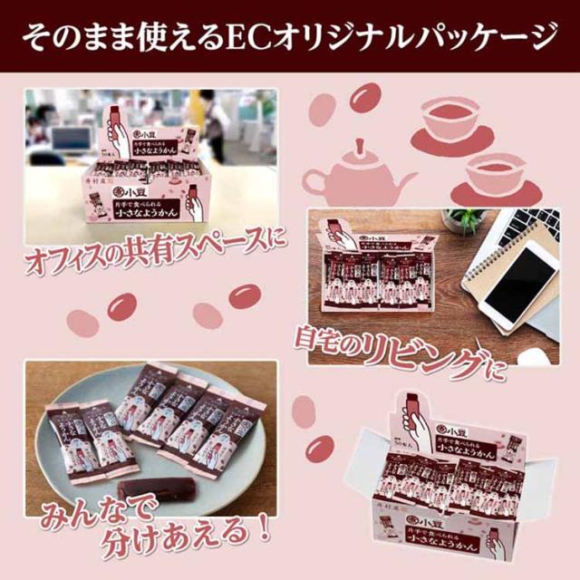 ようかんあずき和菓子おやつ食べ切りミニサイズレジャースティックつぶあん大容量【2個】大容量 片手で食べられる小さなようかん井村屋