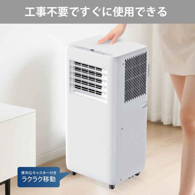 ポータブルスポットクーラーポータブルクーラー移動式工事不要操作簡単タイマーチャイルドロックリモコン冷風ポータブルスポットクーラー