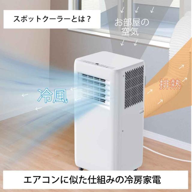 ポータブルスポットクーラーポータブルクーラー移動式工事不要操作簡単タイマーチャイルドロックリモコン冷風ポータブルスポットクーラー