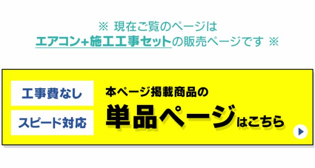 エアコン 12畳 設置工事費込み おすすめ 人気 ルームエアコン 室内機 室外機 アイリスオーヤマ ディスカウント Ira 3602az 予約 Ira 3602a 送料無料