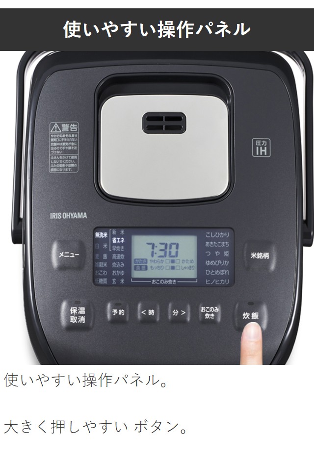 ☆1500円OFFクーポンあり☆ 炊飯器 5.5合 一人暮らし 圧力IH