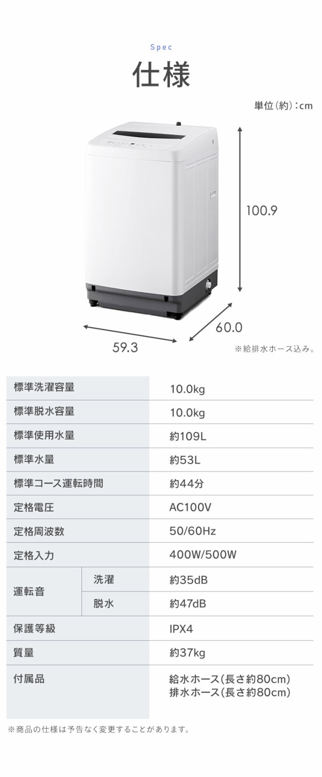 ☆1,500円OFFクーポンあり☆ 洗濯機 10kg 縦型 単品 大型 大容量 ☆1,500円OFFクーポンあり☆ 洗濯機 10kg 縦型 単品 大型 大容量