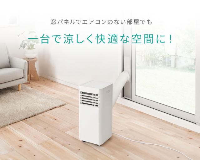 アイリスオーヤマ ◇ポータブルクーラー◇ IPP-2221G 2021年製