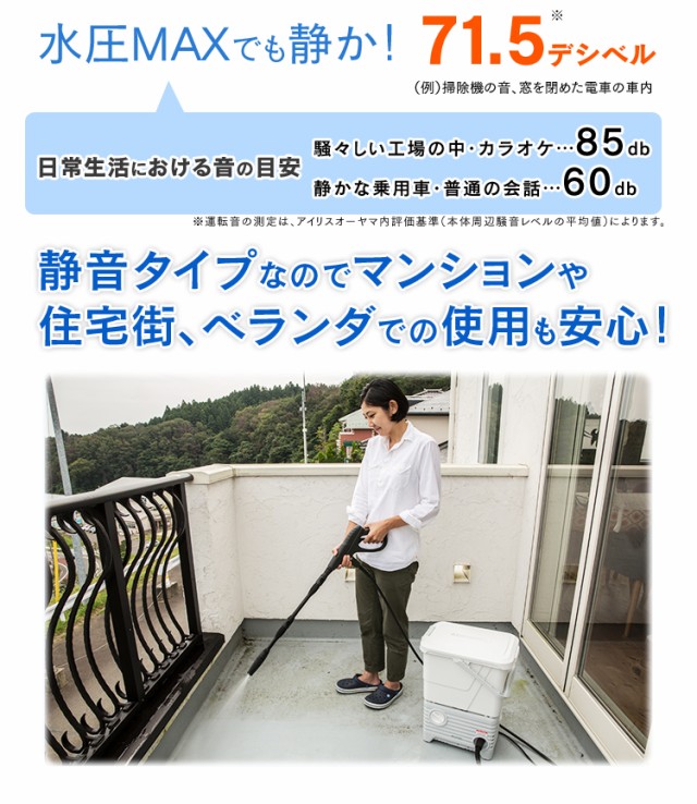 高圧洗浄機 タンク式 12点セット 洗浄機 アイリスオーヤマ 台風 タンク