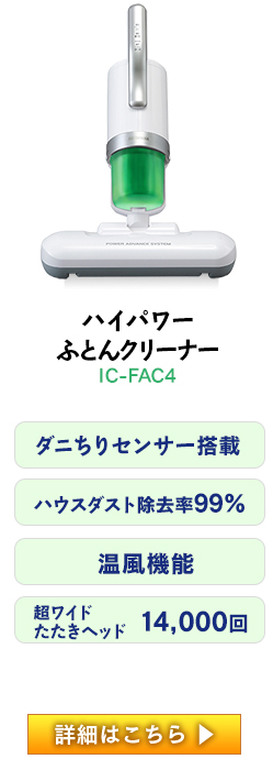 IC-FAC4