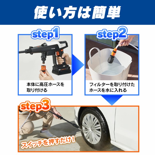 高圧洗浄機 洗浄機 コードレス アイリスオーヤマ タンクレス Jhw 1 大掃除 ハンディウォッシャー ウォッシャー 充電式 ポータブル 温水の通販はau Pay マーケット ウエノ電器 Au Payマーケット店 商品ロットナンバー