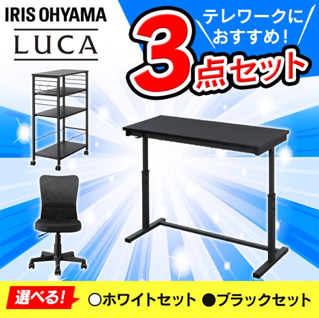 ブランドショッパー付き 3点セット 昇降デスク デスクサイドワゴン チェア セット デスクセット デスク 昇降デスク 机 つくえ ワゴン サイドワゴン 椅子 いす 初売りセール Grupovegadiaz Com