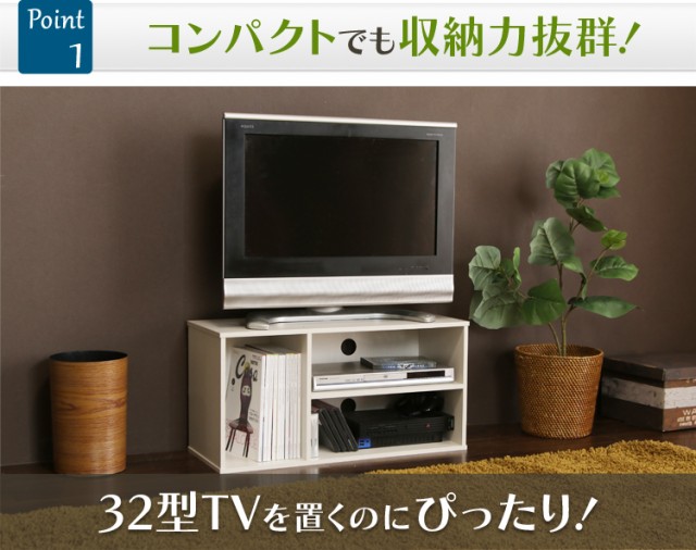 1,000円ｵﾌｸｰﾎﾟﾝ有り／ テレビ台 テレビボード 32型 幅73cm テレビ