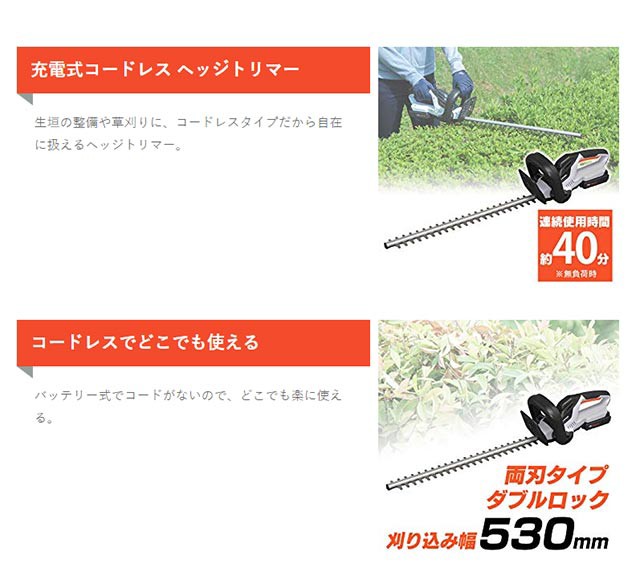 草刈機 電動のこぎり 軽量 ヘッジトリマー 18V JHT530 アイリスオーヤマ 充電式ヘッジトリマー コードレス のこぎり 電動 生垣 剪定  刈りの通販はau PAY マーケット ウエノ電器 au PAY マーケット店 au PAY マーケット－通販サイト