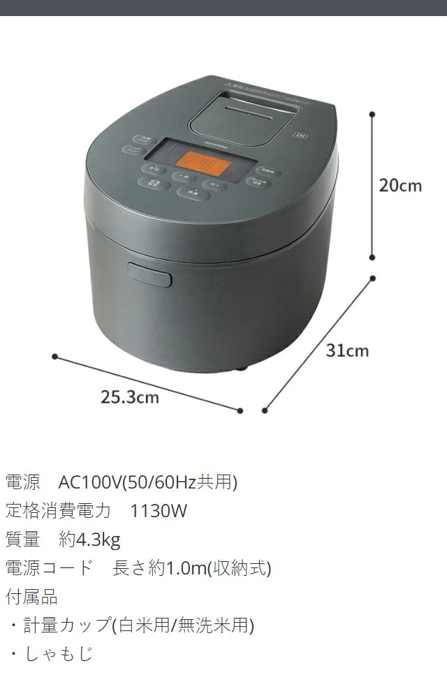 ☆1,500円OFFクーポンあり☆ 炊飯器 5.5合 IH 1年保証 糖質抑制 ☆1,500円OFFクーポンあり☆ 炊飯器 5.5合 IH 1年保証 糖質抑制